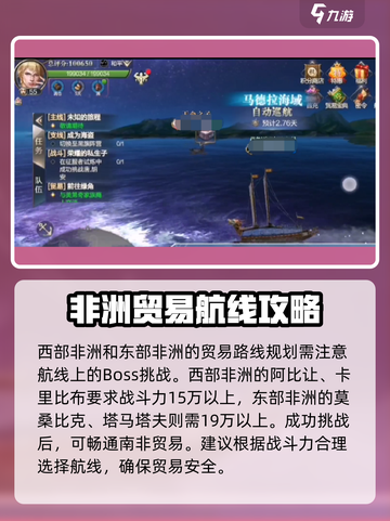 黎明之海💥南非贸易玩法攻略，赚金币so easy！🎮截图3