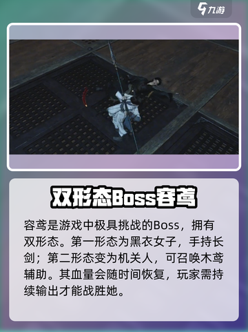 燕云十六声最难boss是谁介绍截图2