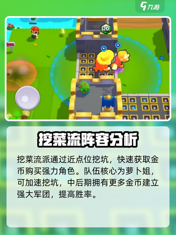 爆裂小队经济怎么刷介绍截图4