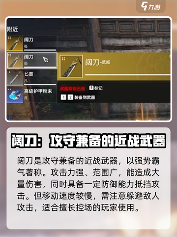 永劫无间手游金色武器有哪些介绍截图3