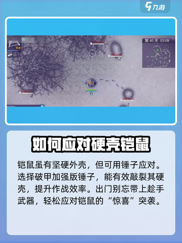 阿瑞斯病毒2🔥铠鼠甲刷取方法大公开！快速拥有🎉截图2