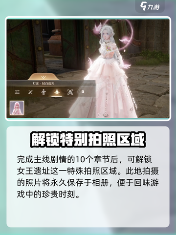 无限暖暖拍照打卡点位介绍介绍截图7