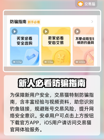游戏账号交易渠道大曝光！🔥卖号必看，快速变现✨截图2