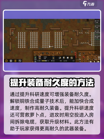 秩序新曙光💡装备耐久度飙升秘籍🔥截图3