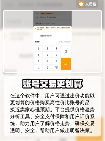 QQ炫舞账号哪里买？⚡安全渠道分享✨截图4