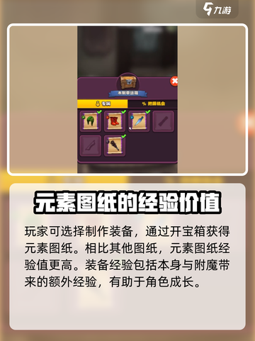 传奇商店🔥经营秘籍，快速升级攻略🎉截图4