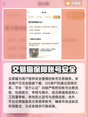 游戏账号交易哪家强？🔥王者荣耀带你飞！截图2