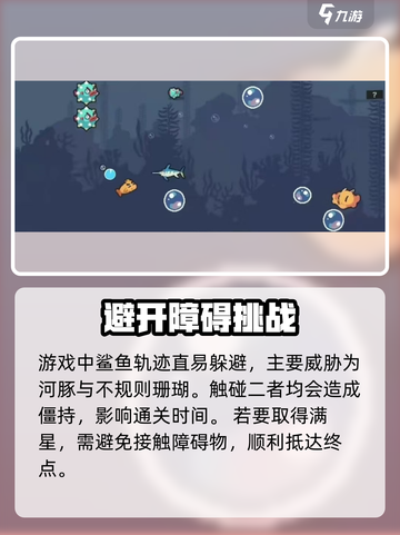 伍六七暗影交锋🔥溺水的鱼玩法攻略💡截图4