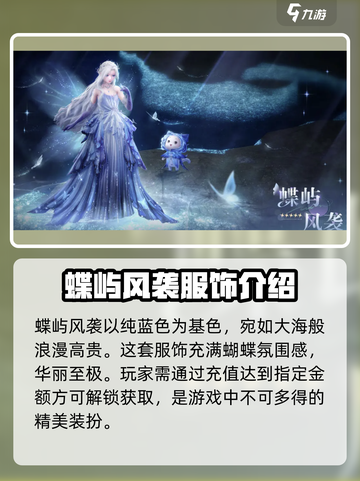 无限暖暖服饰比拼介绍截图3