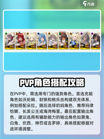 胜利女神新的希望⚡PVP打法揭秘！🔥截图5