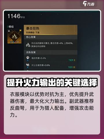 七日世界🔥猎食者机枪搭配攻略来啦！新手必看👇截图6