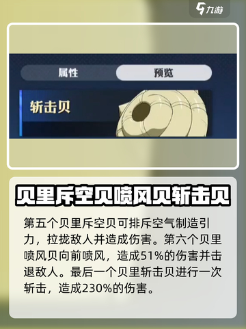 航海王壮志雄心贝里有哪些介绍截图5