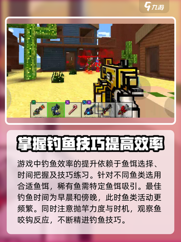 像素射击钓鱼活动🔥超全攻略来了！🎮🎣截图4
