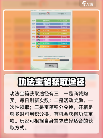 王者荣耀：小小英雄功法宝箱获取秘籍🔥快人一步😎截图2