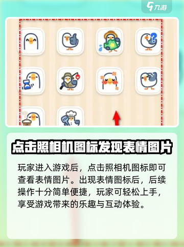 心动小镇📸超全拍照攻略，快来看如何拍出美美的照片！截图2