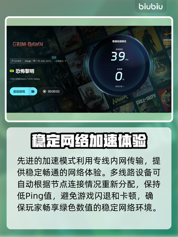 恐怖黎明💥闪退解决+加速软件分享🎉截图5