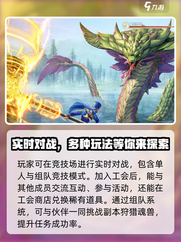 斗罗大陆猎魂世界内测资格申请方法介绍截图4