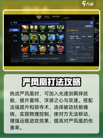 物质与魔法🔥凤凰升级打法全攻略💎截图2