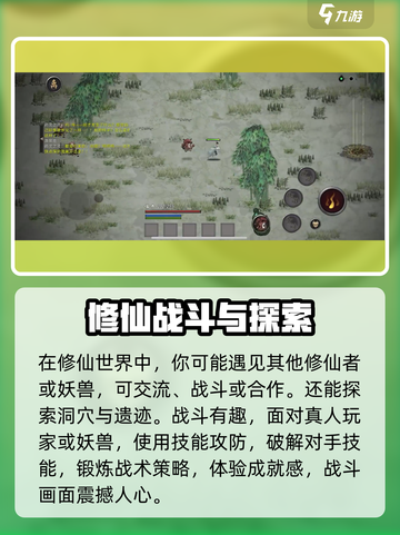 鬼谷八荒游戏介绍介绍截图4