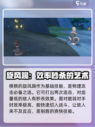 洛克王国世界🔥棋棋超强配招技巧🎉截图2