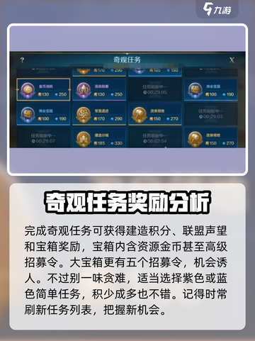 世界启元联盟🔥奇观通关秘籍💡轻松完成任务！截图3