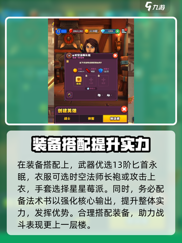 传奇商店经营与打造魔术师怎么样介绍截图4