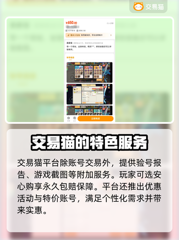 奶块号在哪买？🔥安全交易平台推荐！截图4