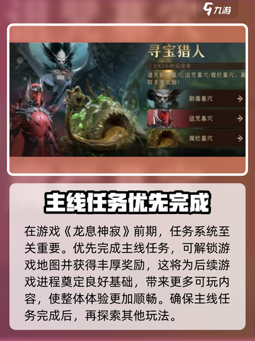 龙息神寂攻略大全一览介绍截图7
