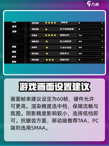 绝区零画质设置攻略💥让你的游戏画面炸裂双眼！🔥截图2