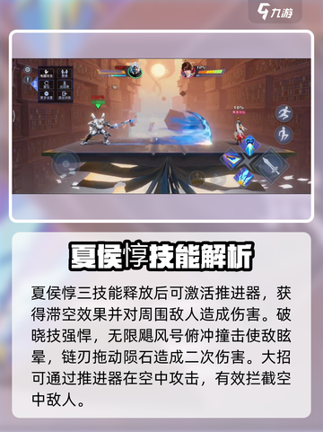 星之破晓夏侯惇怎么玩介绍截图6