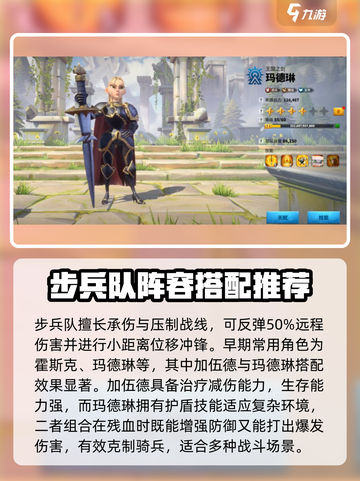 万龙觉醒🔥最强阵容搭配，这些英雄必练！截图4