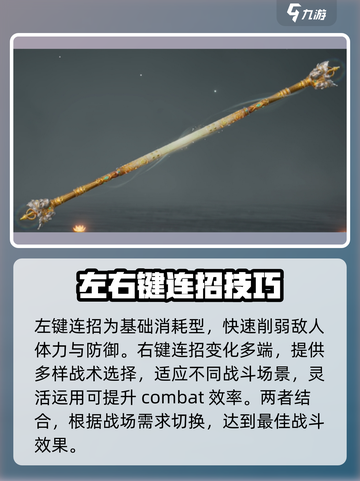 永劫无间棍子玩法大揭秘！💥轻松上手，制霸战场！截图6