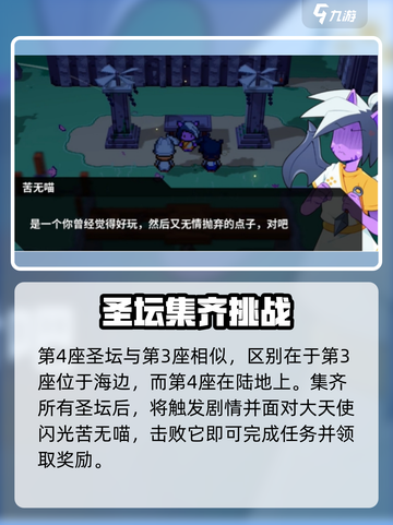 🎮磁带妖怪圣坛激活攻略！位置全解析💥截图4