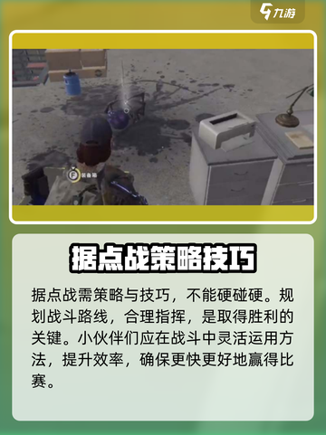 七日世界据点战怎么打介绍截图3