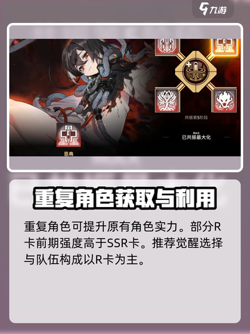 雷索纳斯觉醒攻略💥玩转角色养成玩法🔥截图5