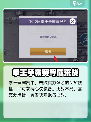 阿瑞斯病毒2拳王头巾获取方法🔥游戏党必看！截图2
