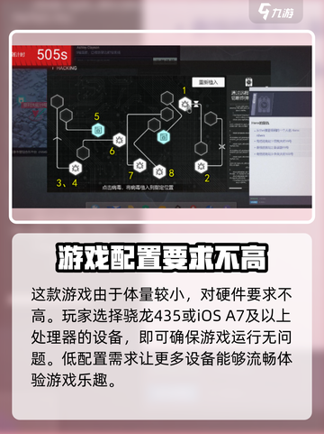全网公敌：无处遁形配置要求大曝光💥🎮截图4