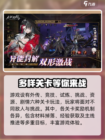 非匿名指令新手攻略介绍截图4
