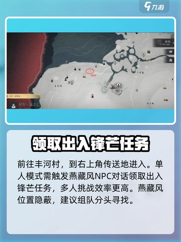 燕云十六声🔥初露锋芒通关秘籍🎉截图2