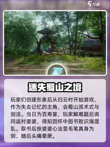 仙剑世界🔥新手必看！玩法攻略大揭秘🎉截图2