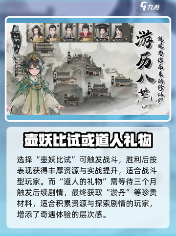 鬼谷八荒丑道人剧情介绍介绍截图4