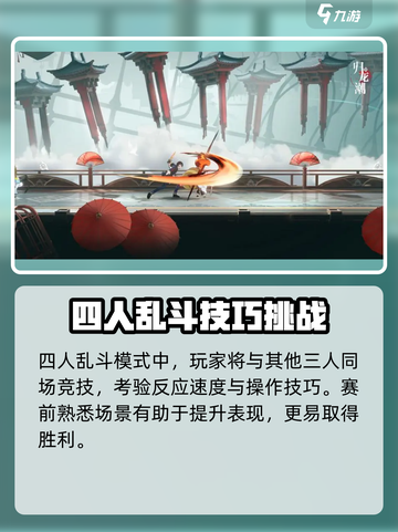 《归龙潮四人对战🔥谁才是真龙之子？》🐉截图2