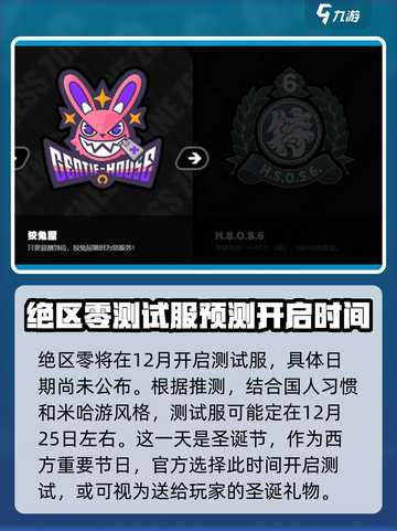 绝区零测试服什么时候开介绍截图5