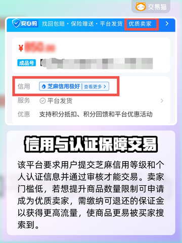 王者荣耀账号交易🔥安全平台推荐✨截图4