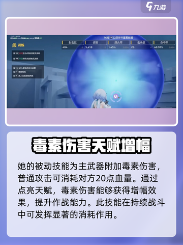 卡拉彼丘手游🔥忧雾角色超强解析来啦！截图4