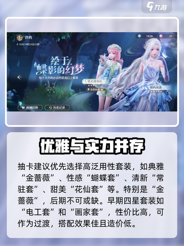无限暖暖深渊养成🔥超全攻略来了！🎮截图2