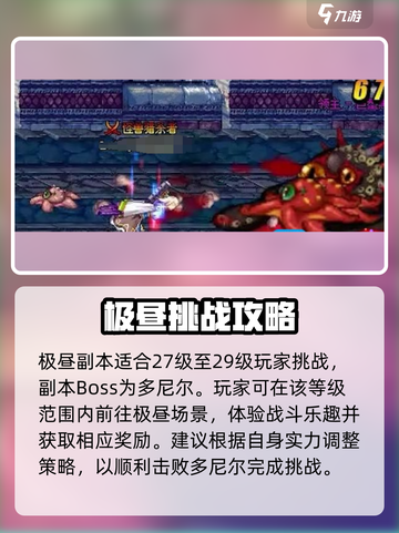 DNF手游天帷巨兽副本通关秘籍🔥助你轻松打怪！截图4