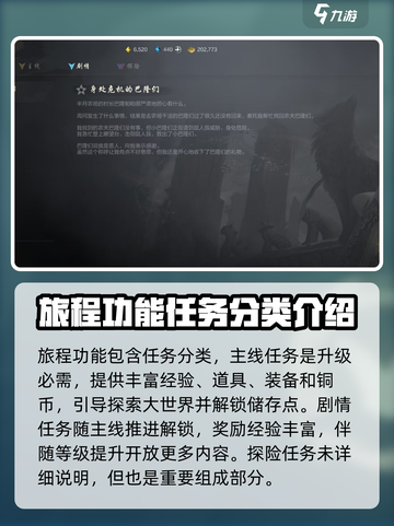 剑灵2旅程怎么玩介绍截图2