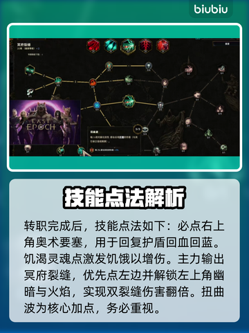 最后纪元🔥术士玩法大揭秘！新手必看💥截图3