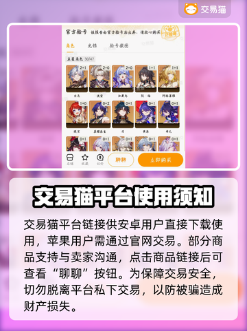 🎮交易猫怎么联系卖家？一招搞定！截图2